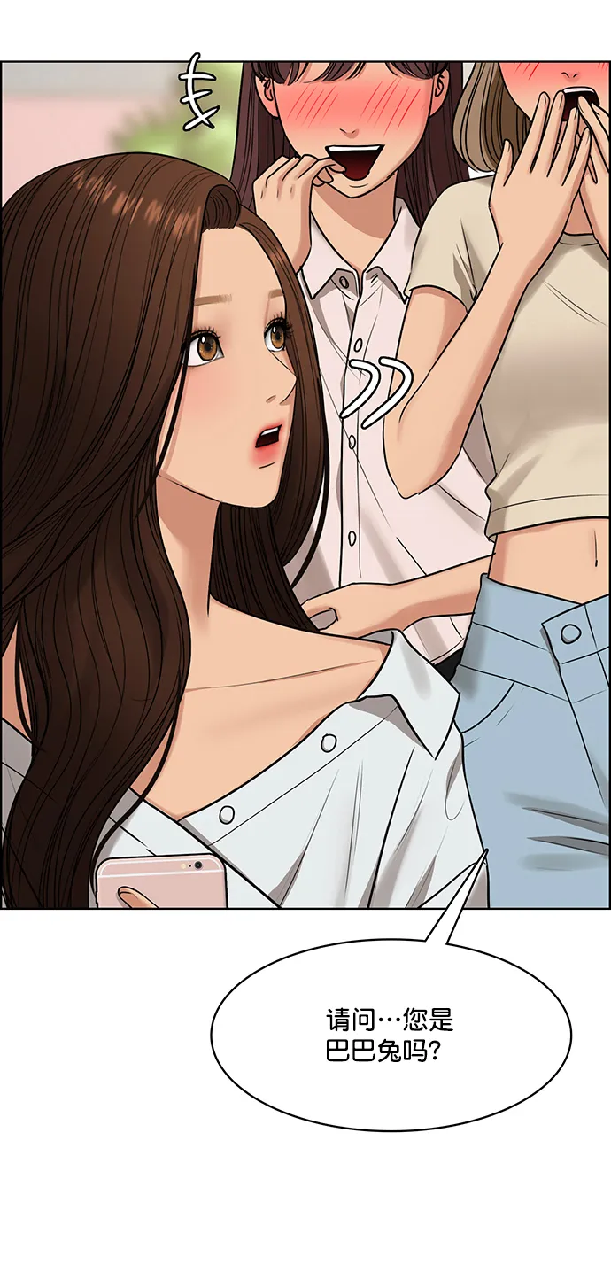 第213话 第45页