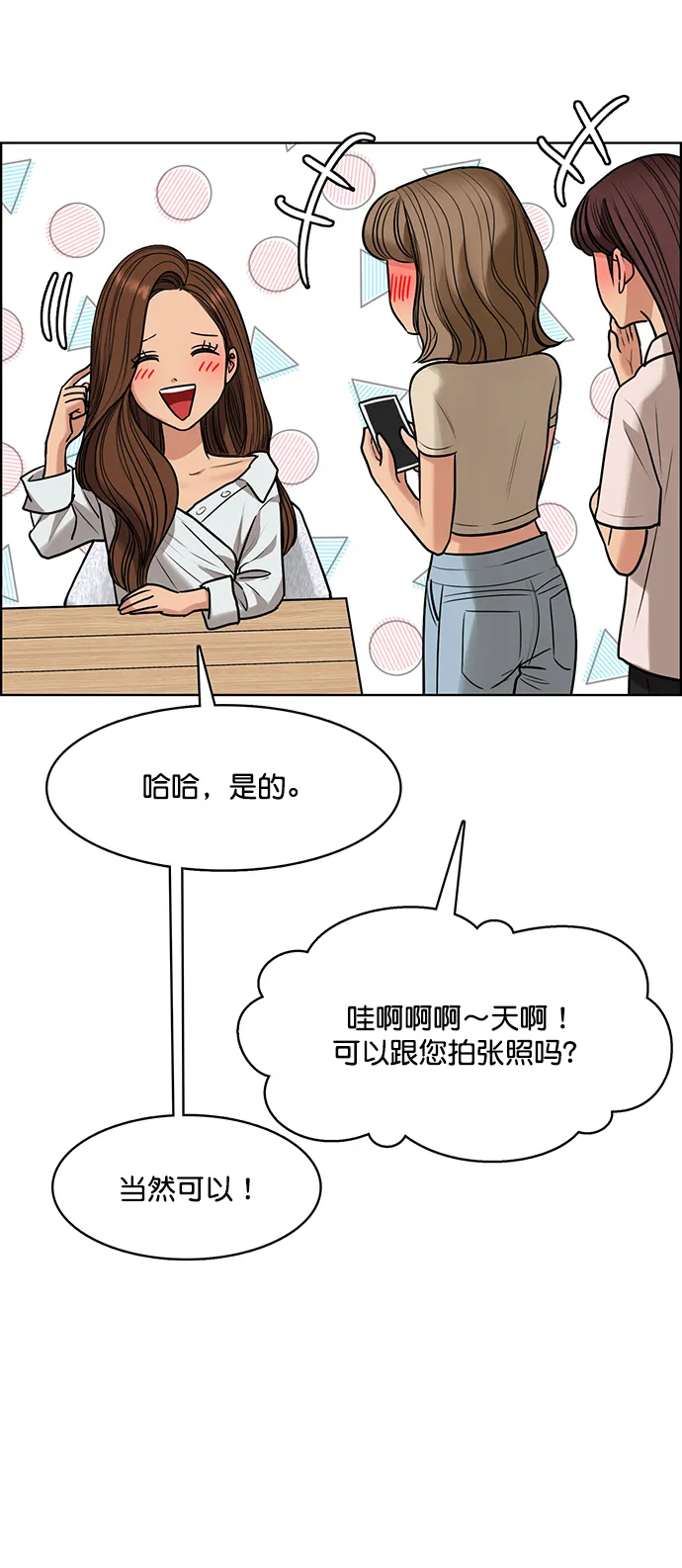 第213话 第46页