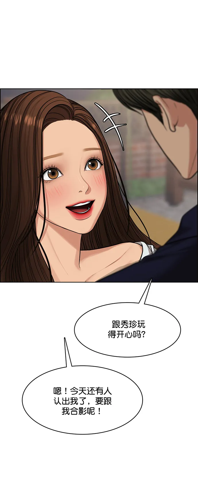 第213话 第52页