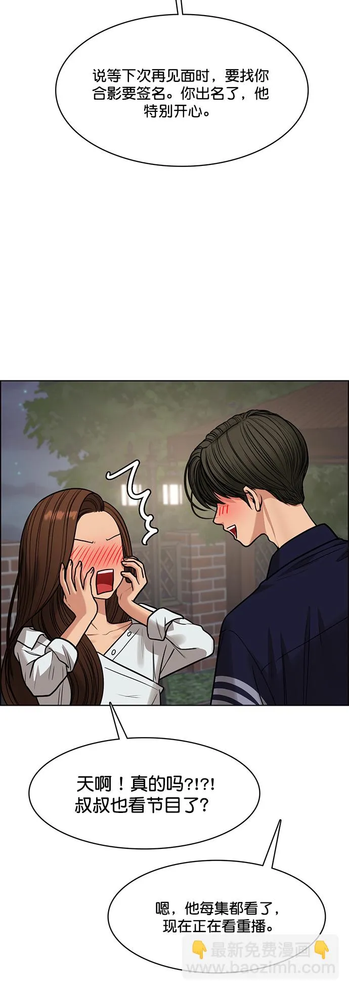 第213话 第54页