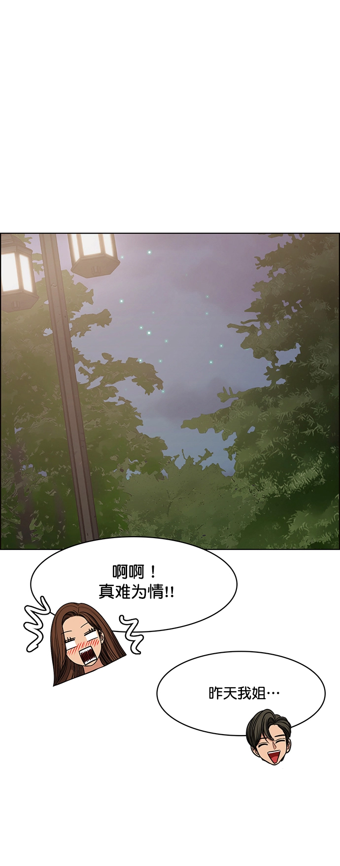 第213话 第55页