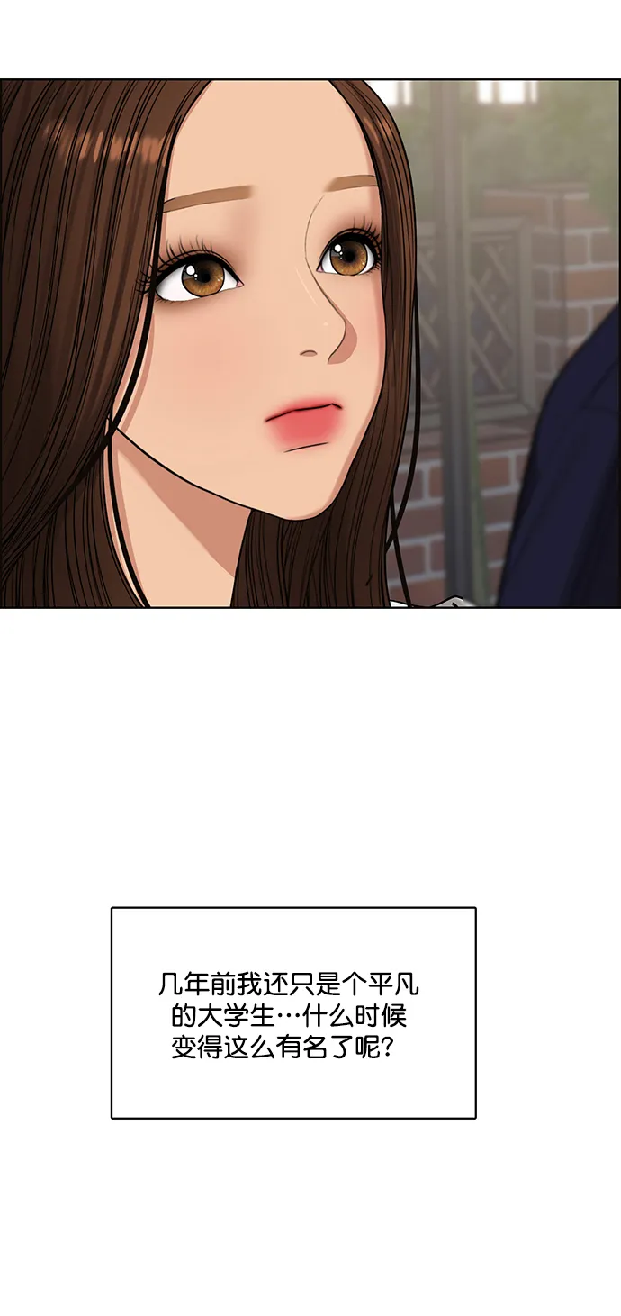 第213话 第57页