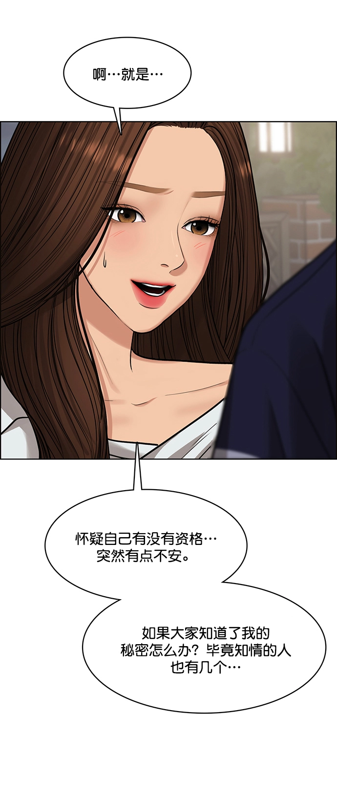 第213话 第61页