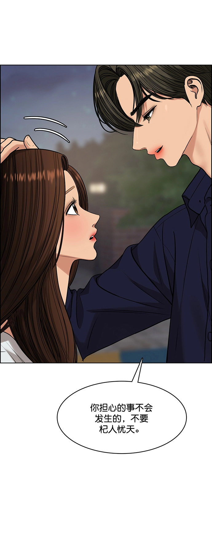 第213话 第63页