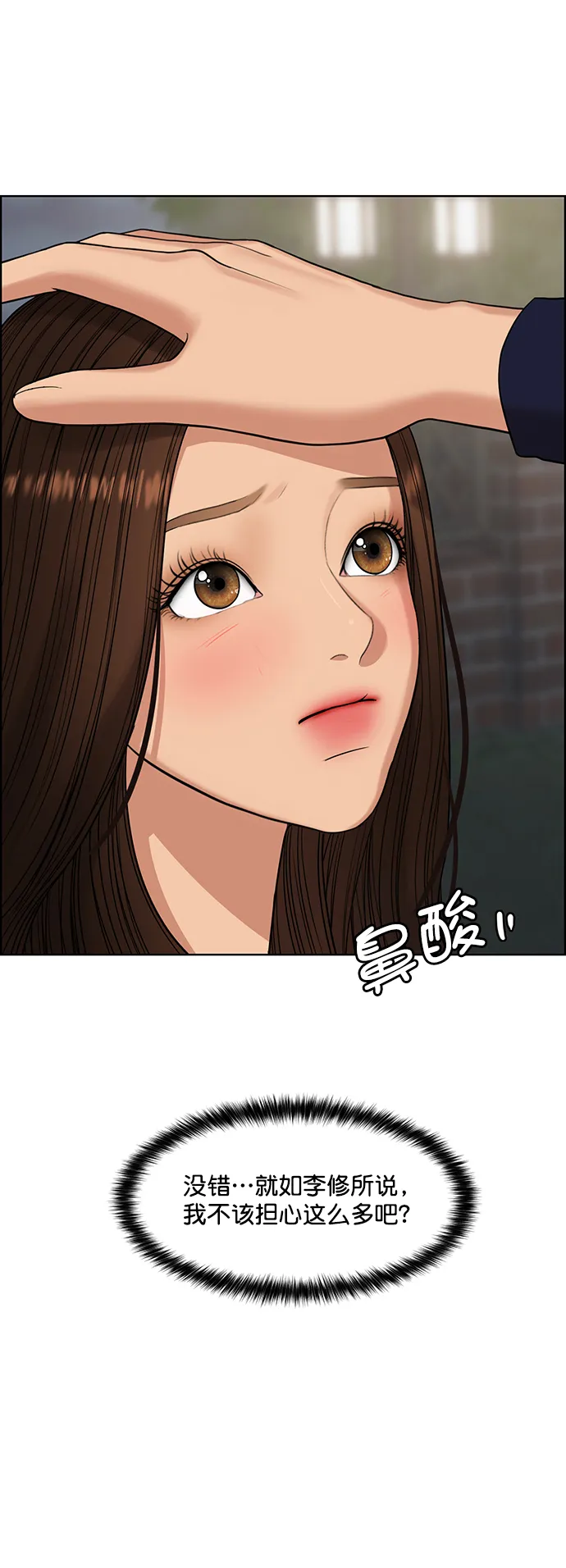 第213话 第65页