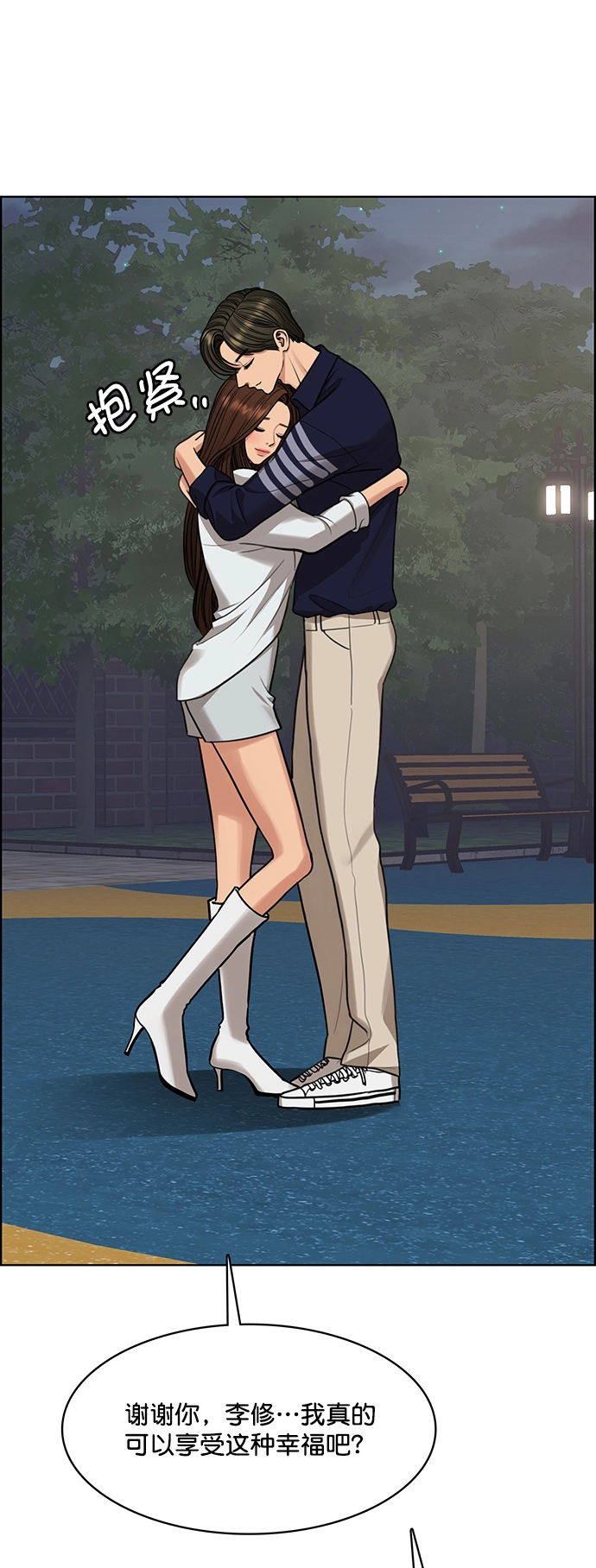 第213话 第66页