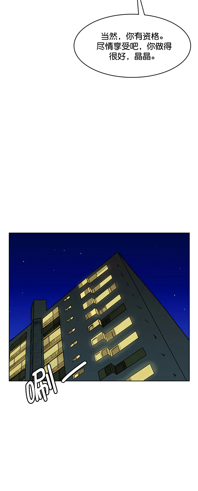 第213话 第67页