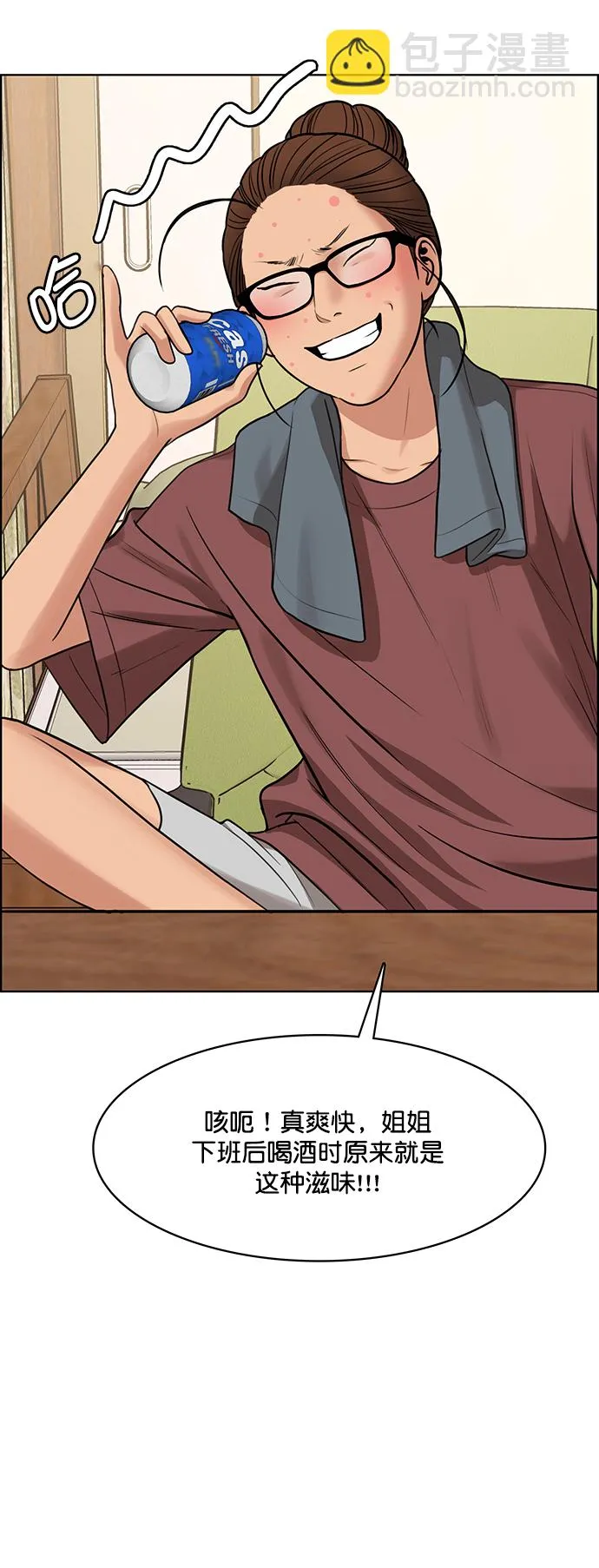第213话 第70页