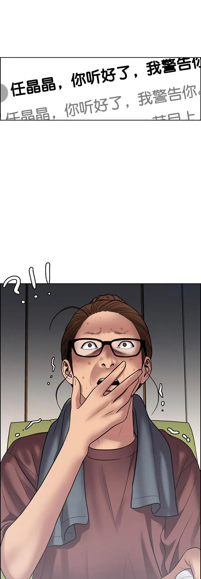 第214话 第1页