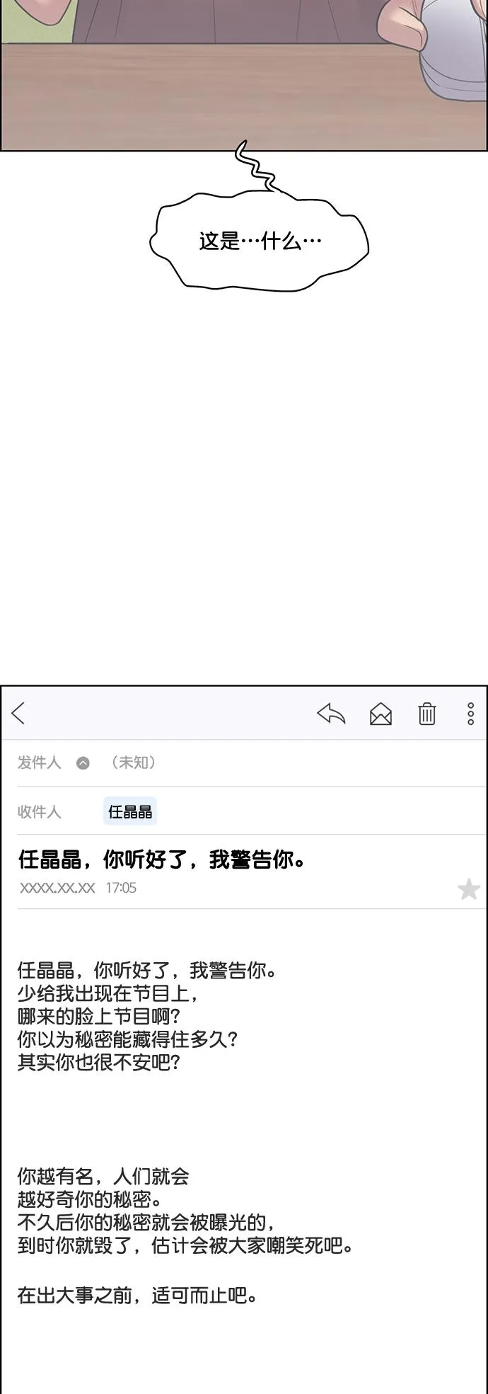 第214话 第2页