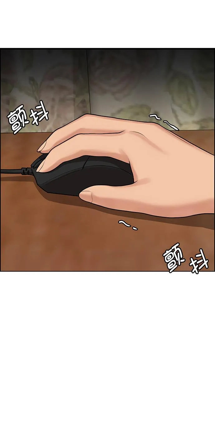 第214话 第5页