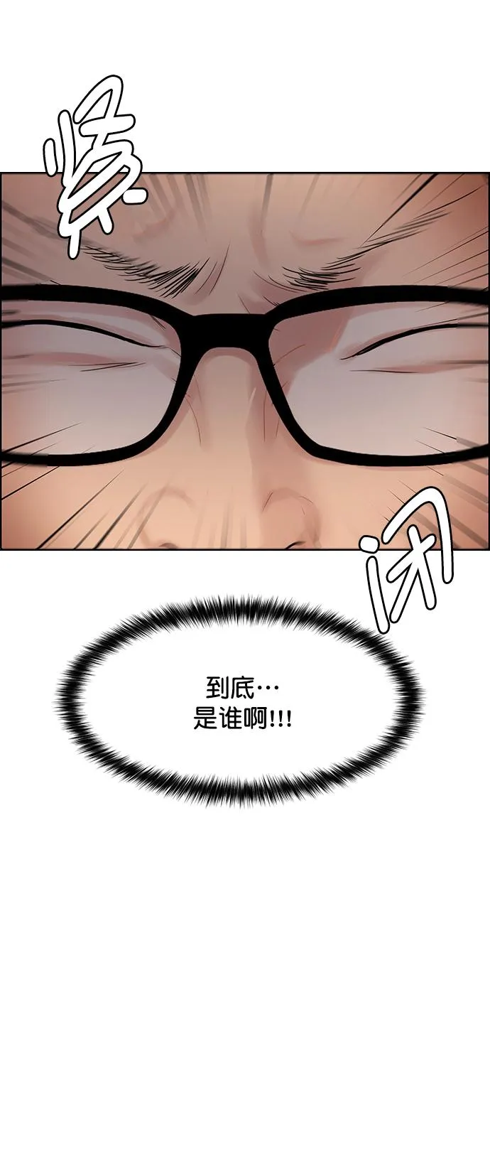 第214话 第6页