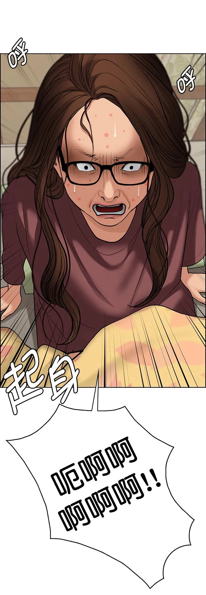 第214话 第9页