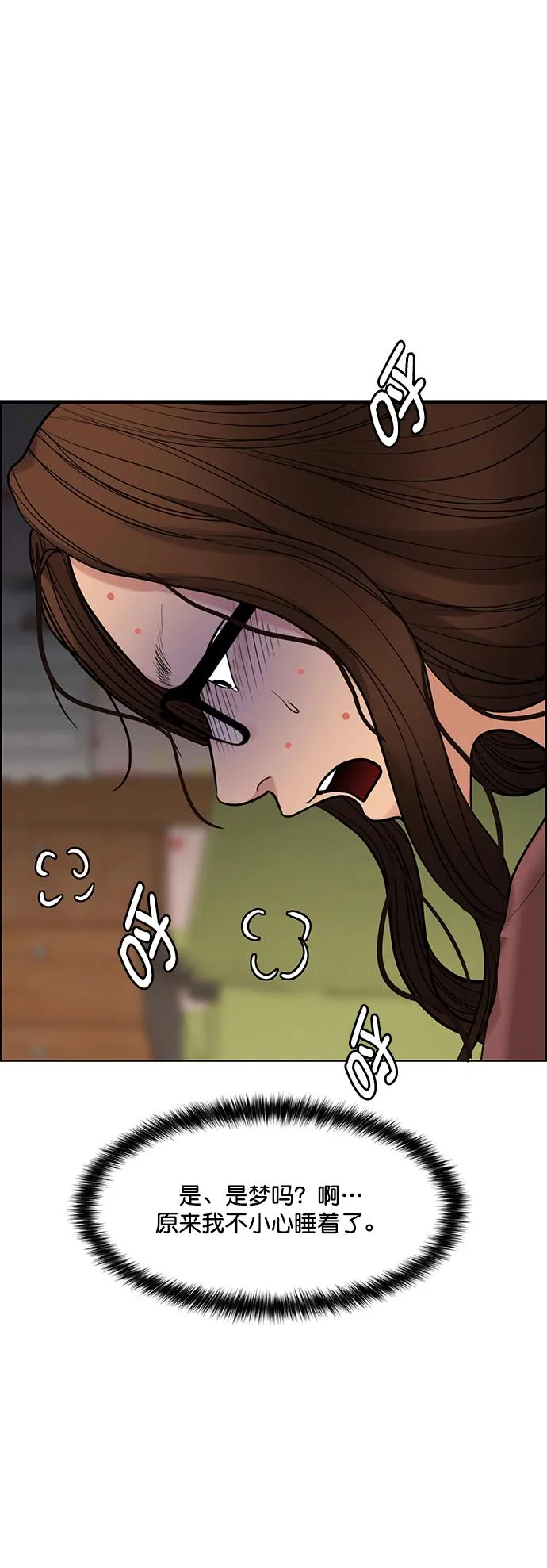 第214话 第10页