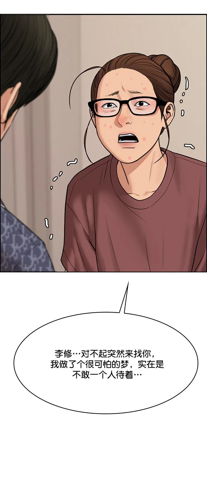 第214话 第13页