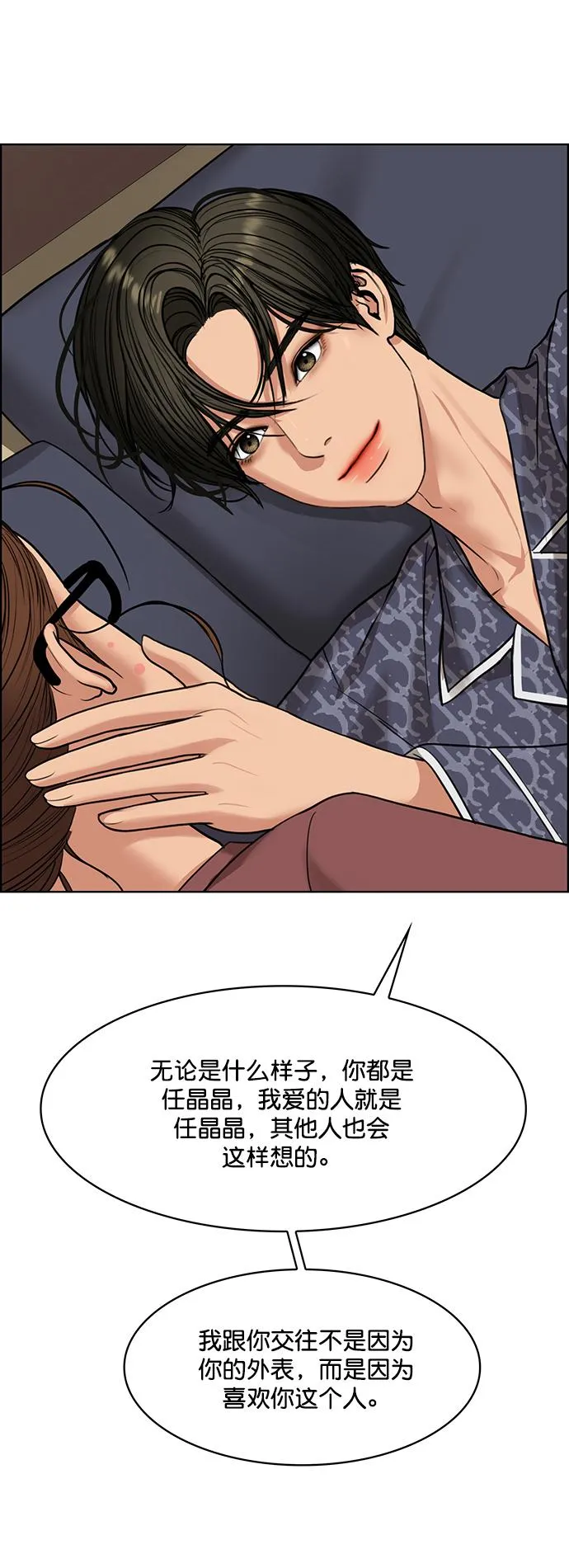 第214话 第19页