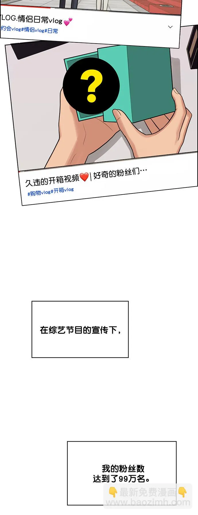 第214话 第28页