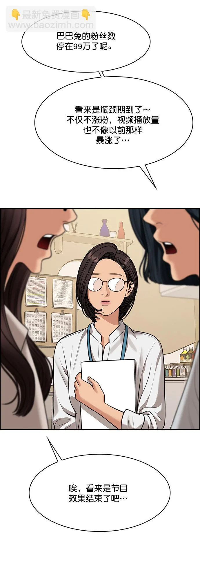 第214话 第30页