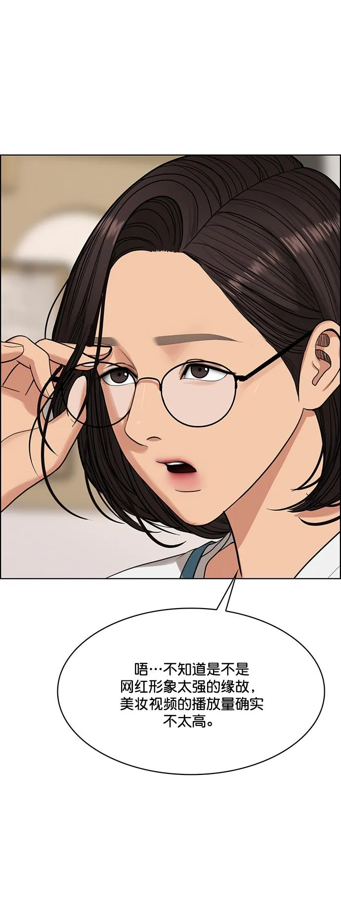 第214话 第31页