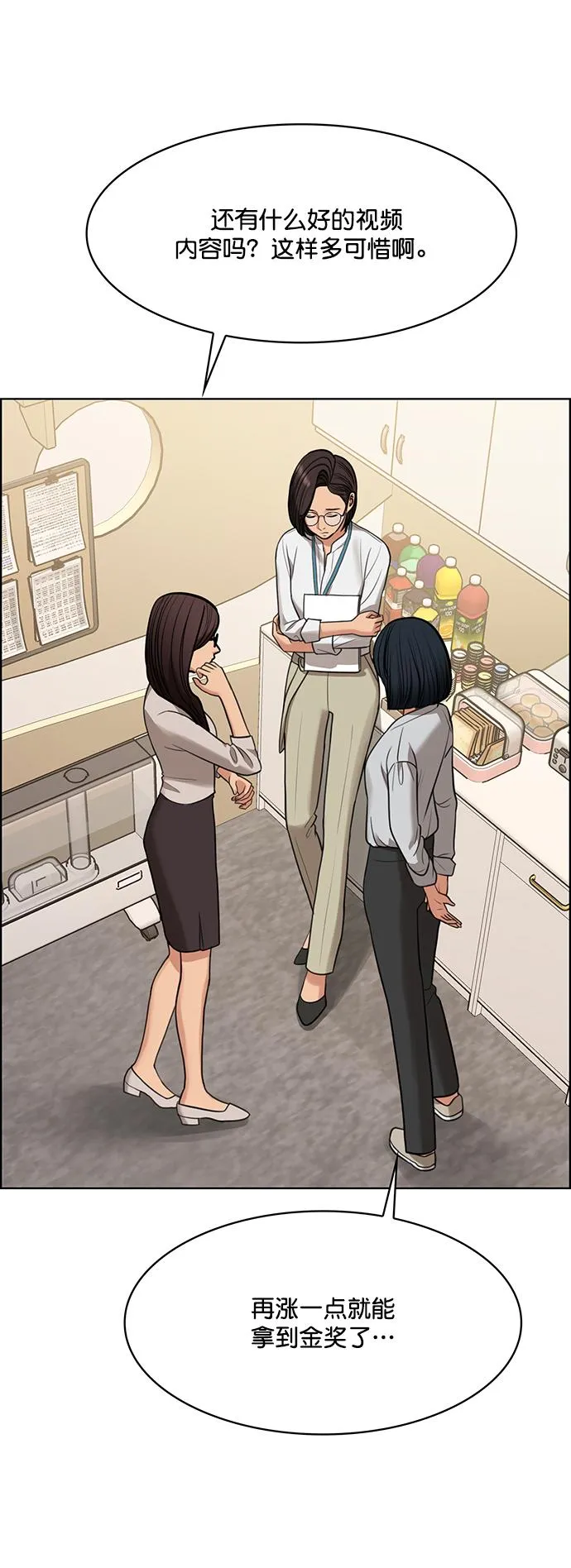 第214话 第32页