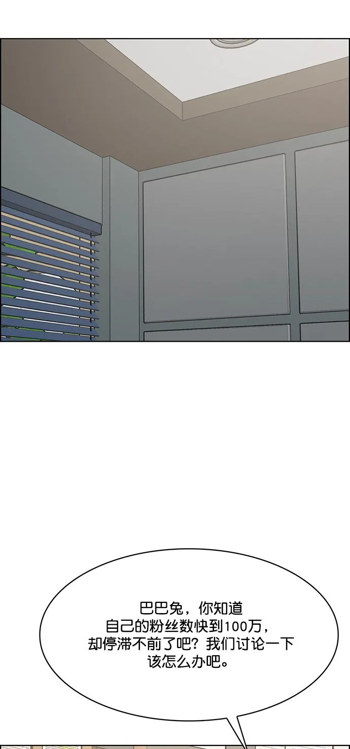 第214话 第34页