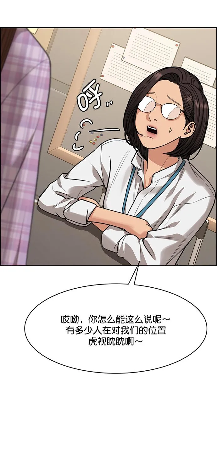 第214话 第37页