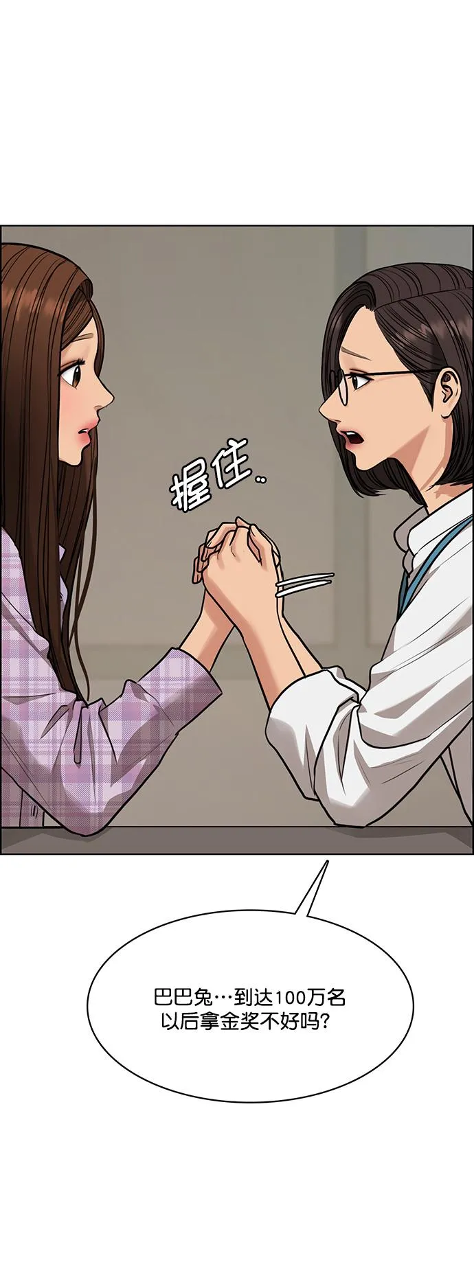 第214话 第38页