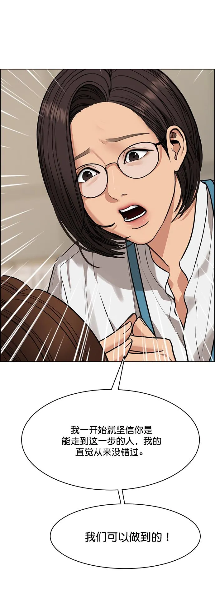 第214话 第39页
