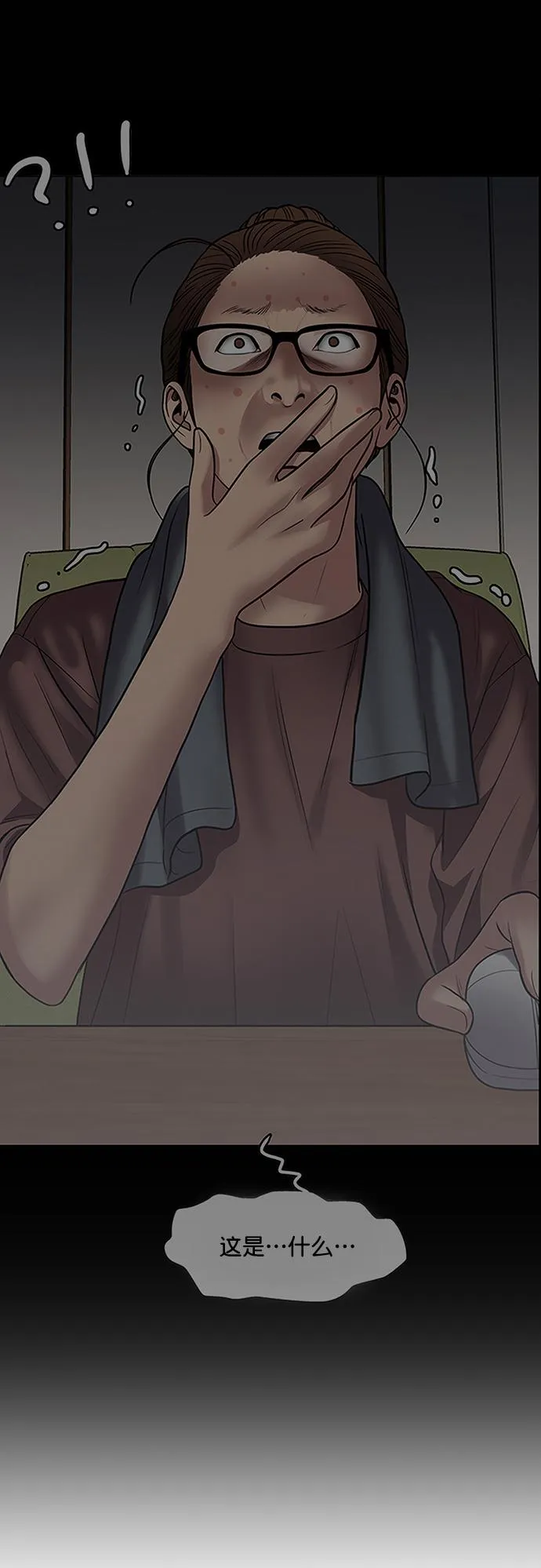 第214话 第42页