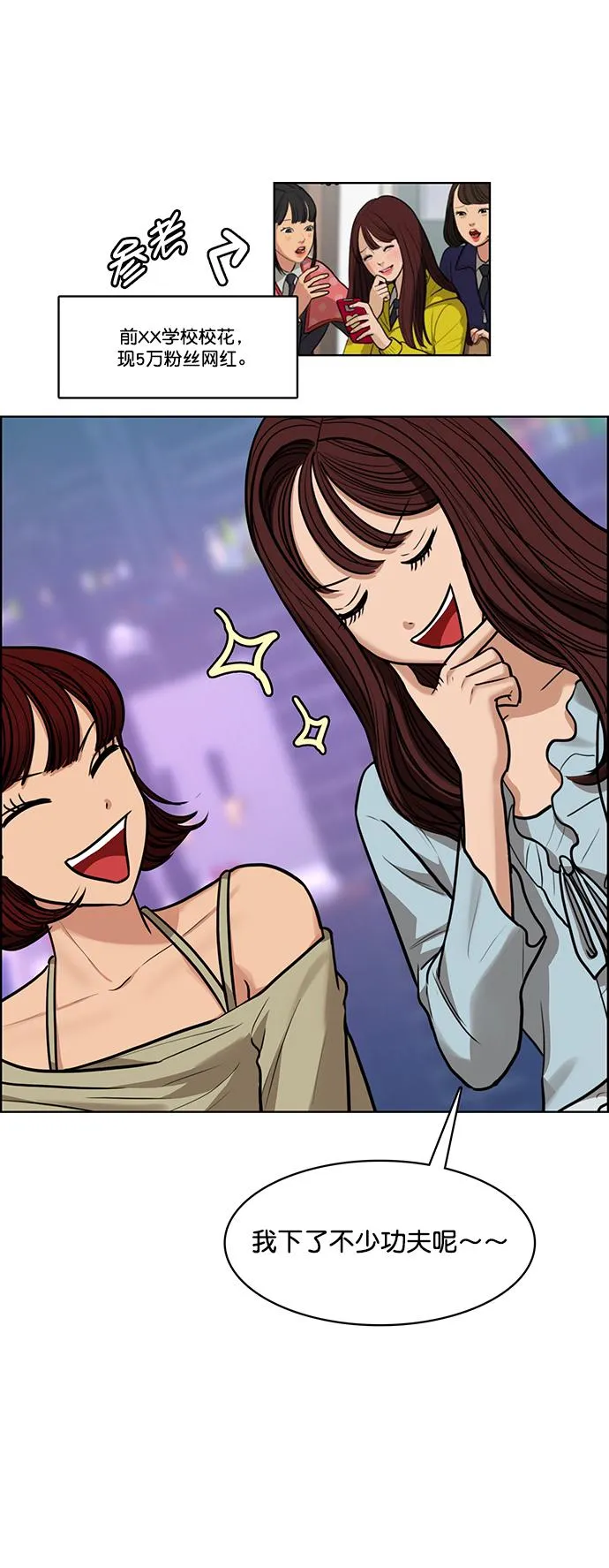 第214话 第50页