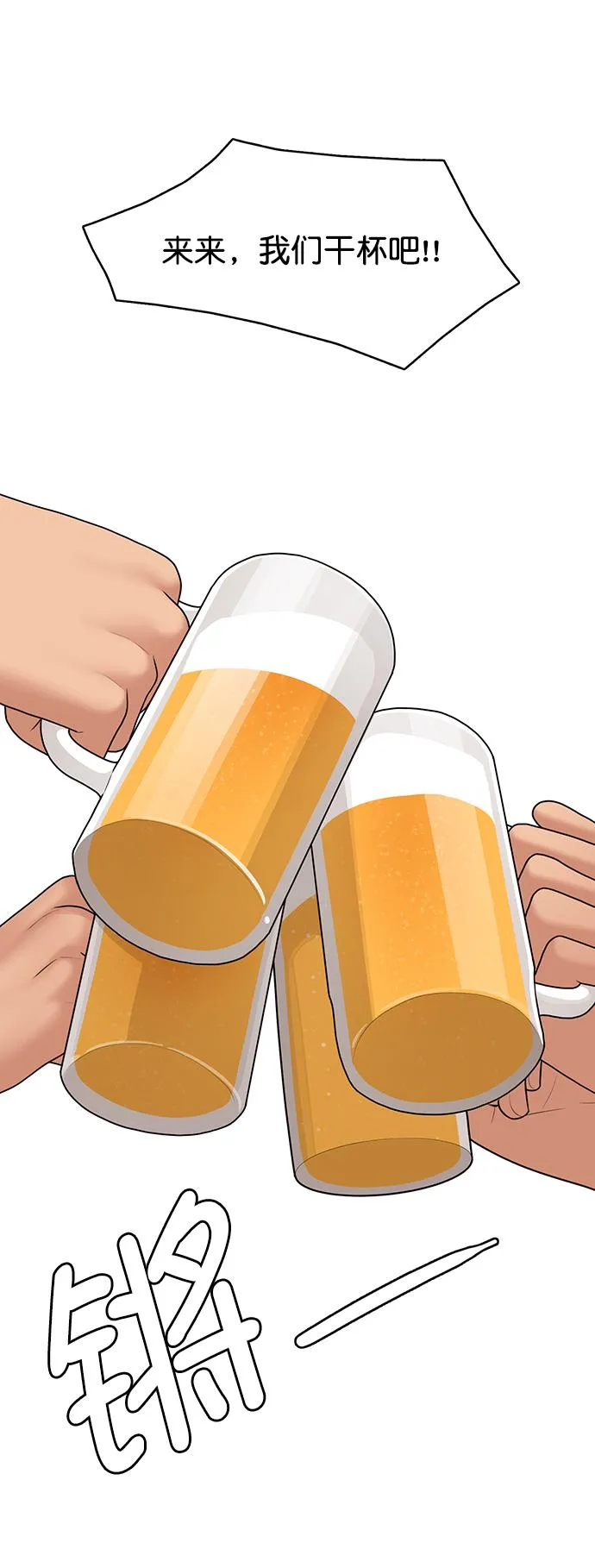 第214话 第51页