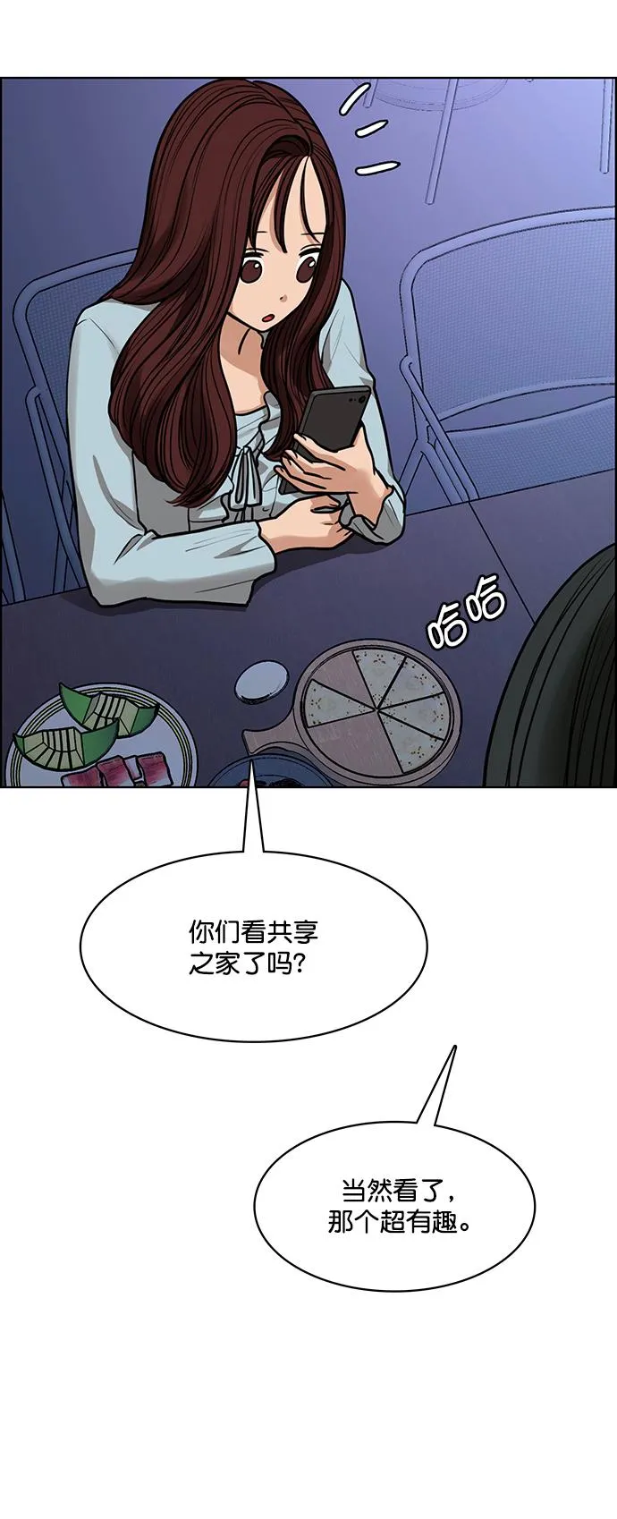 第214话 第53页