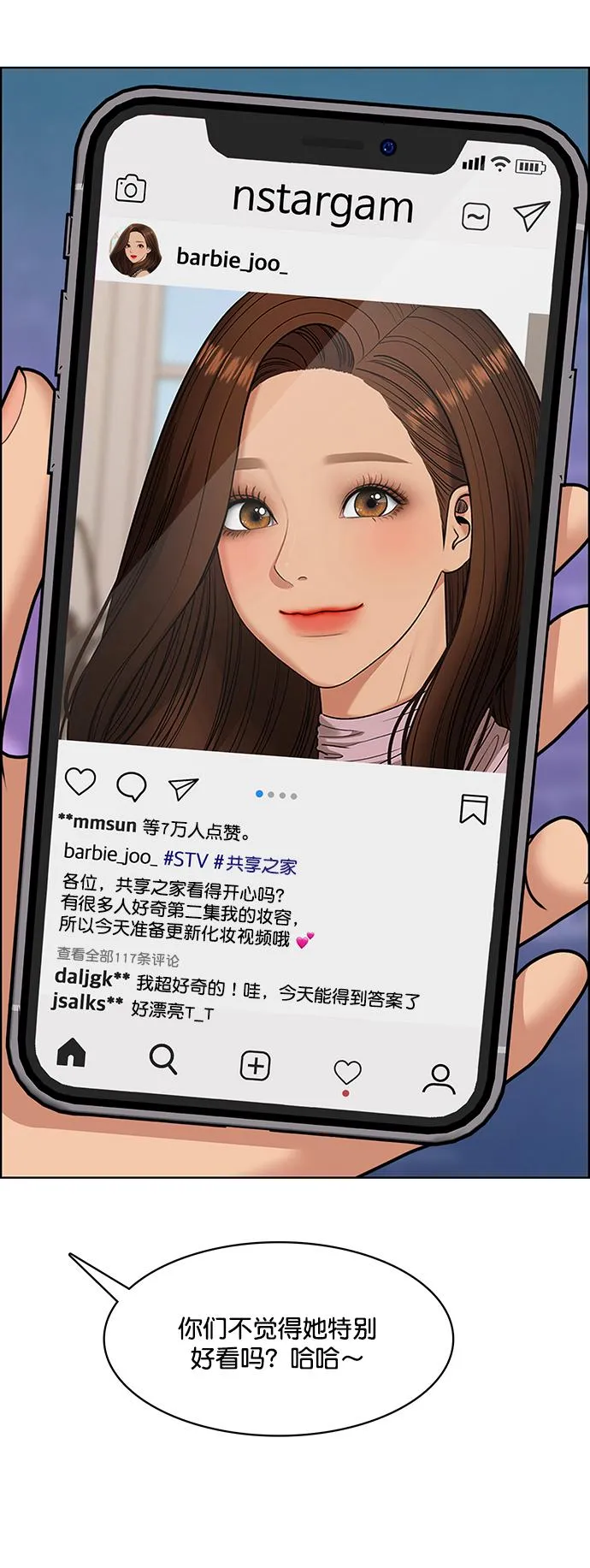 第214话 第54页