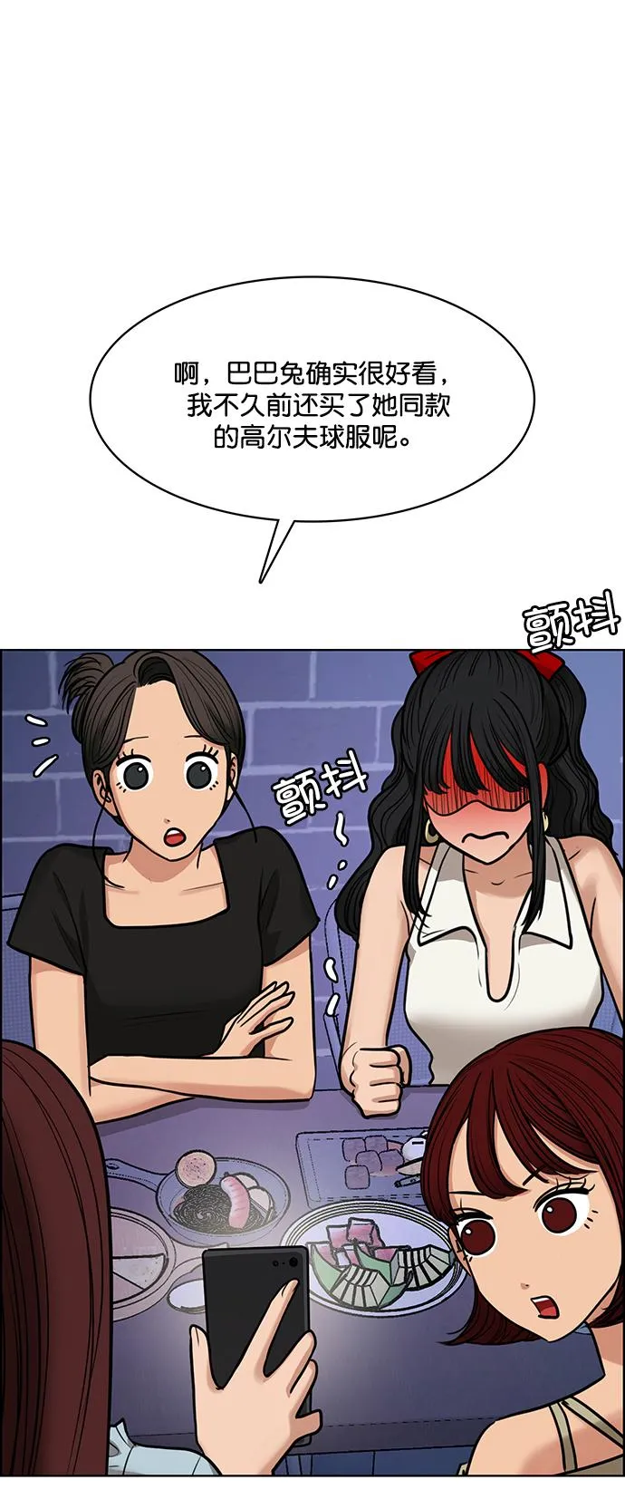 第214话 第55页