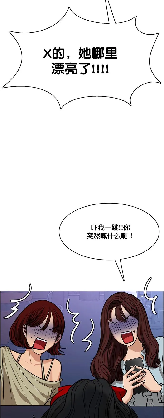 第214话 第58页