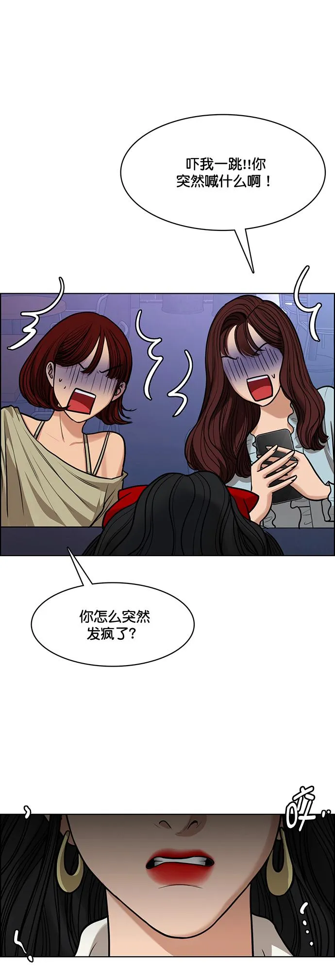 第215话 第2页
