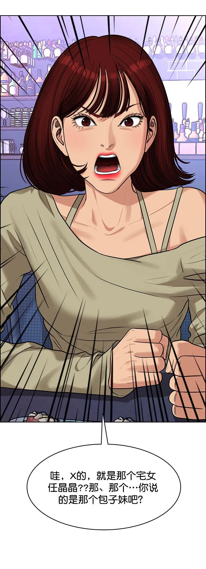 第215话 第6页