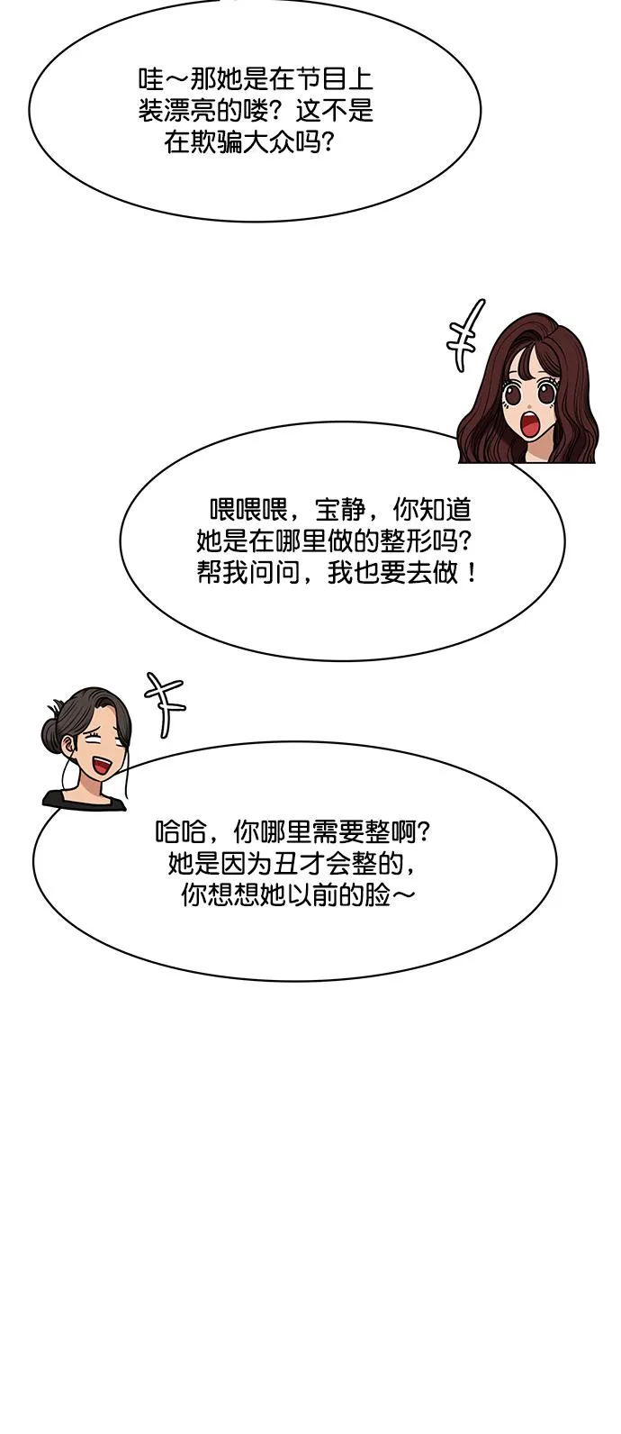 第215话 第10页