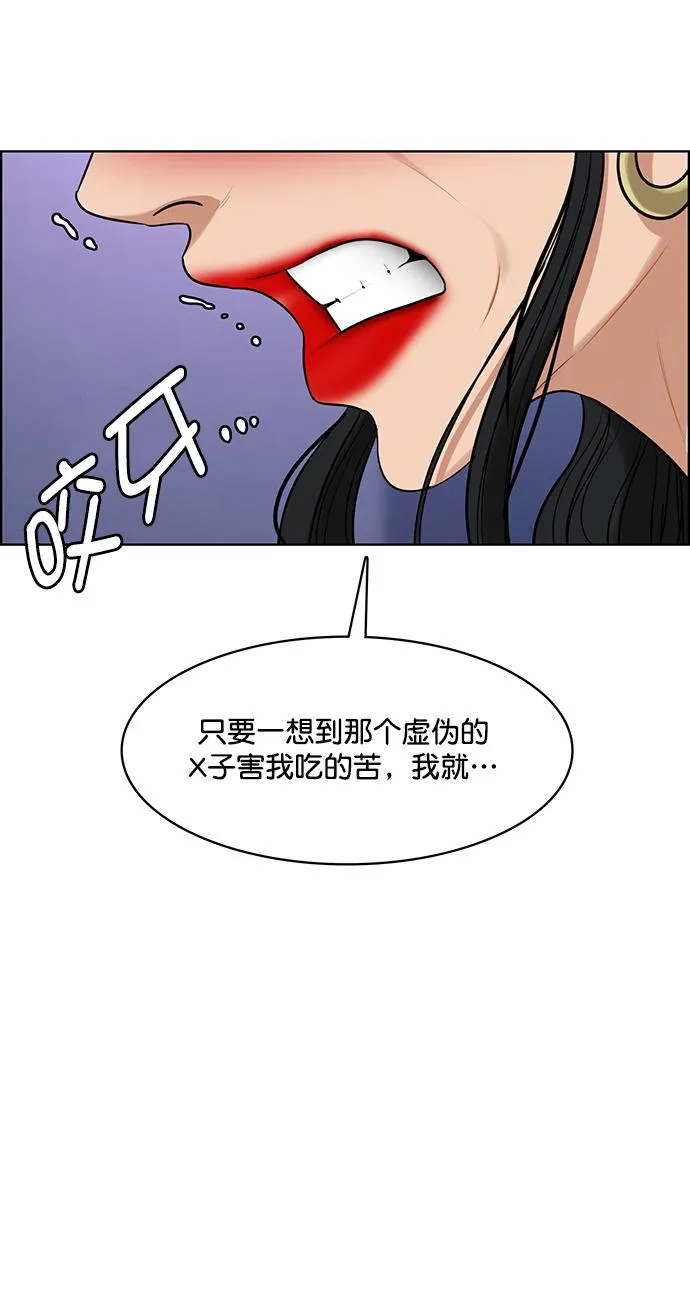 第215话 第12页