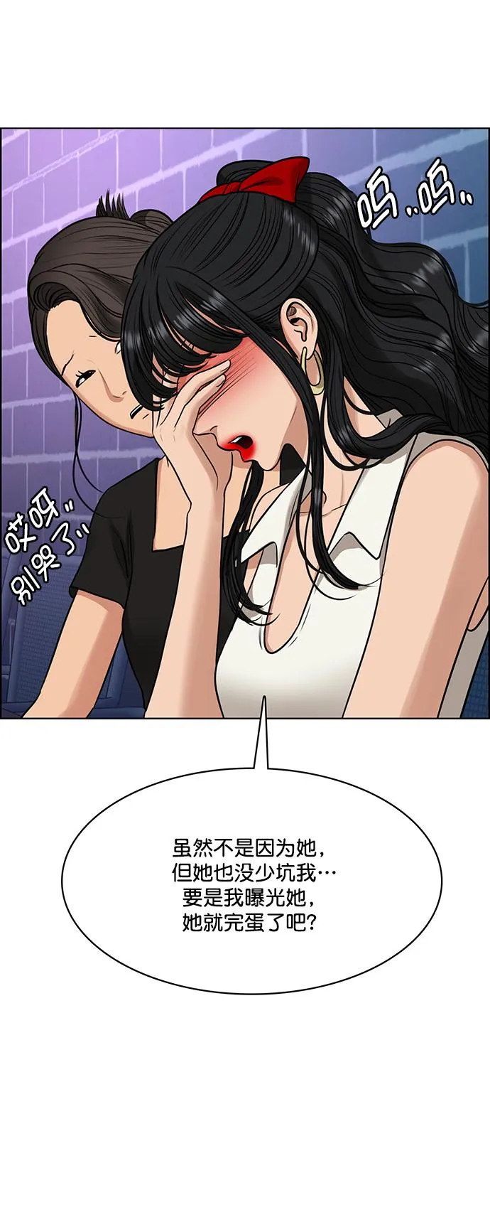 第215话 第16页