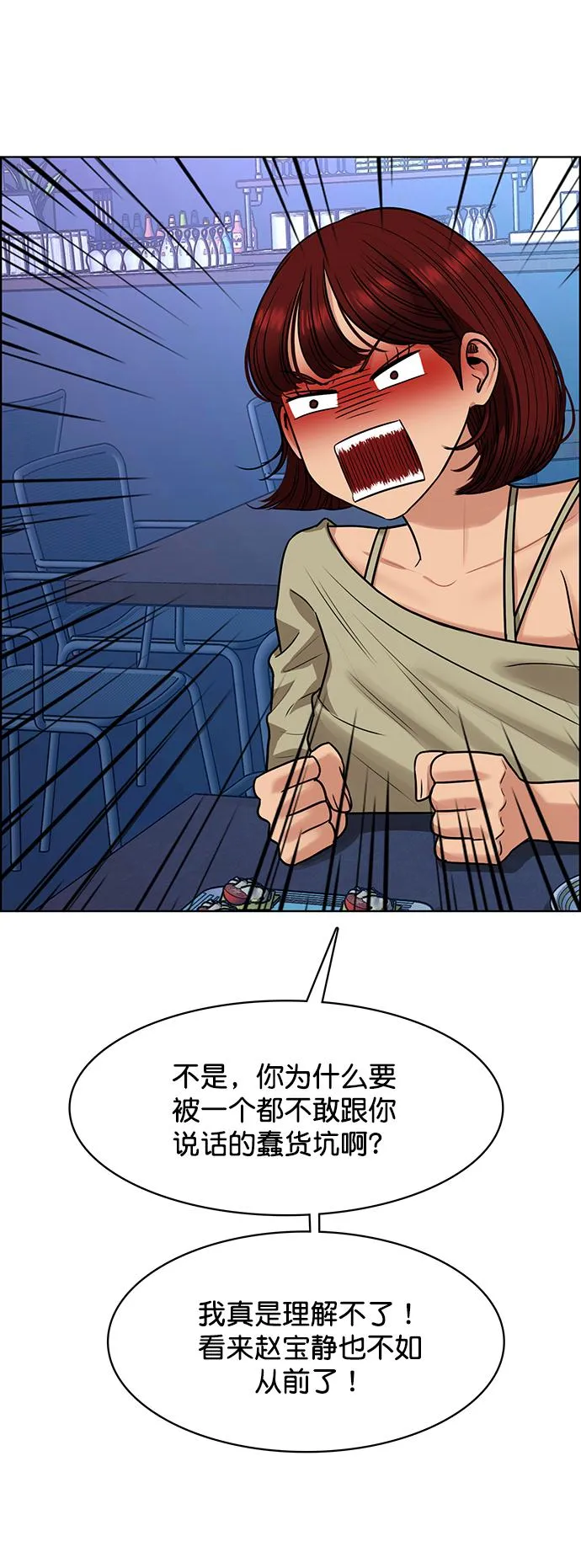 第215话 第17页