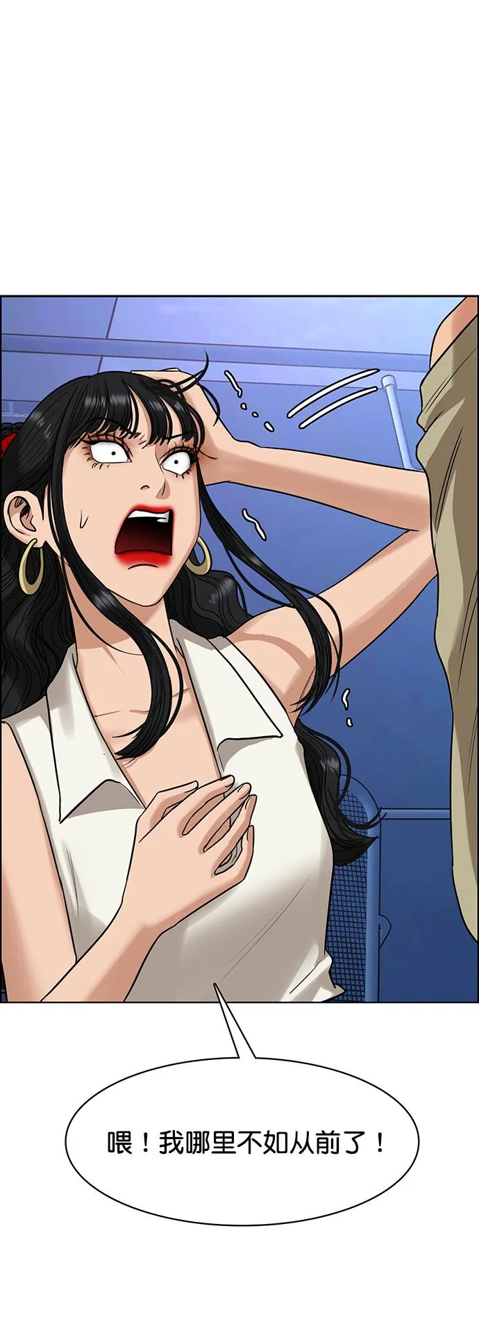 第215话 第18页