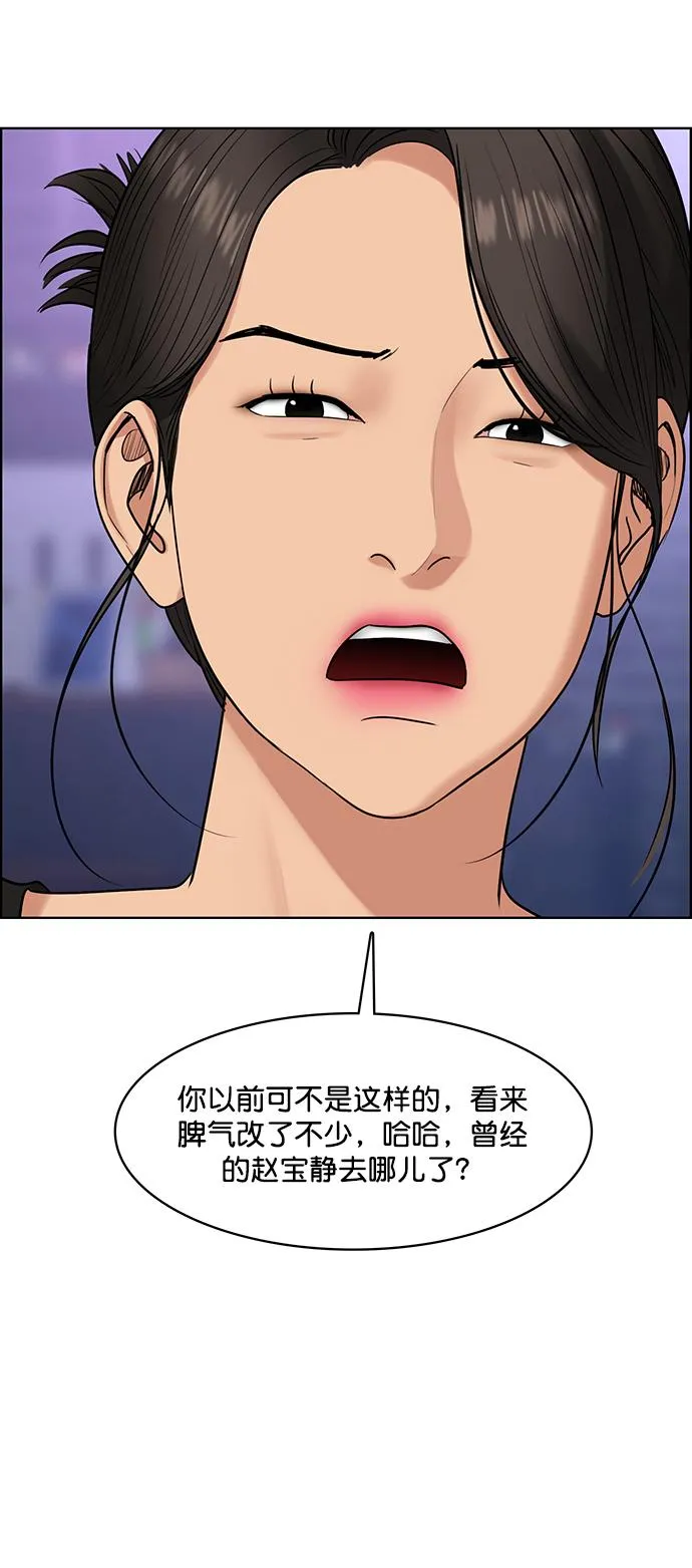 第215话 第20页