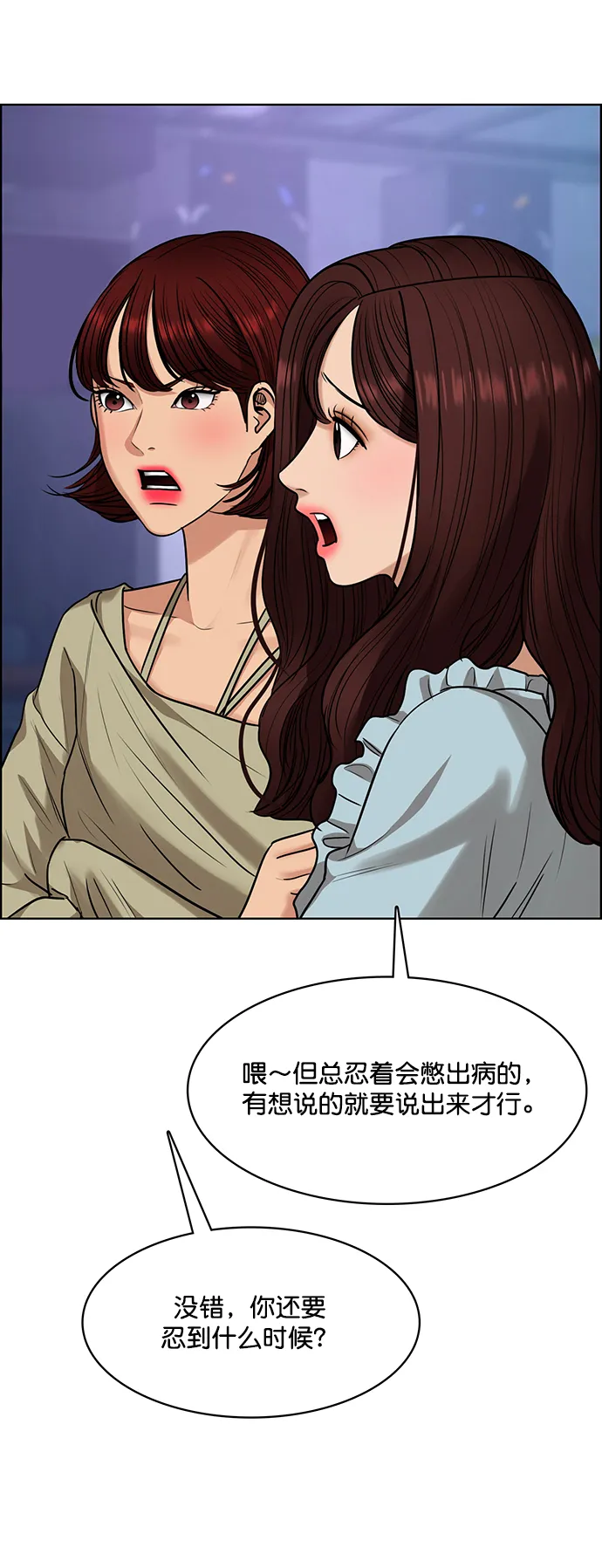第215话 第23页