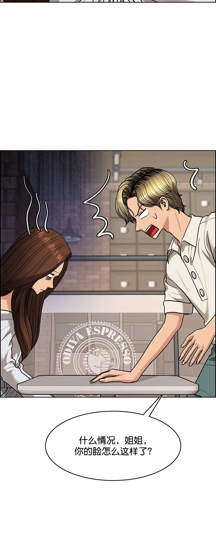 第215话 第27页