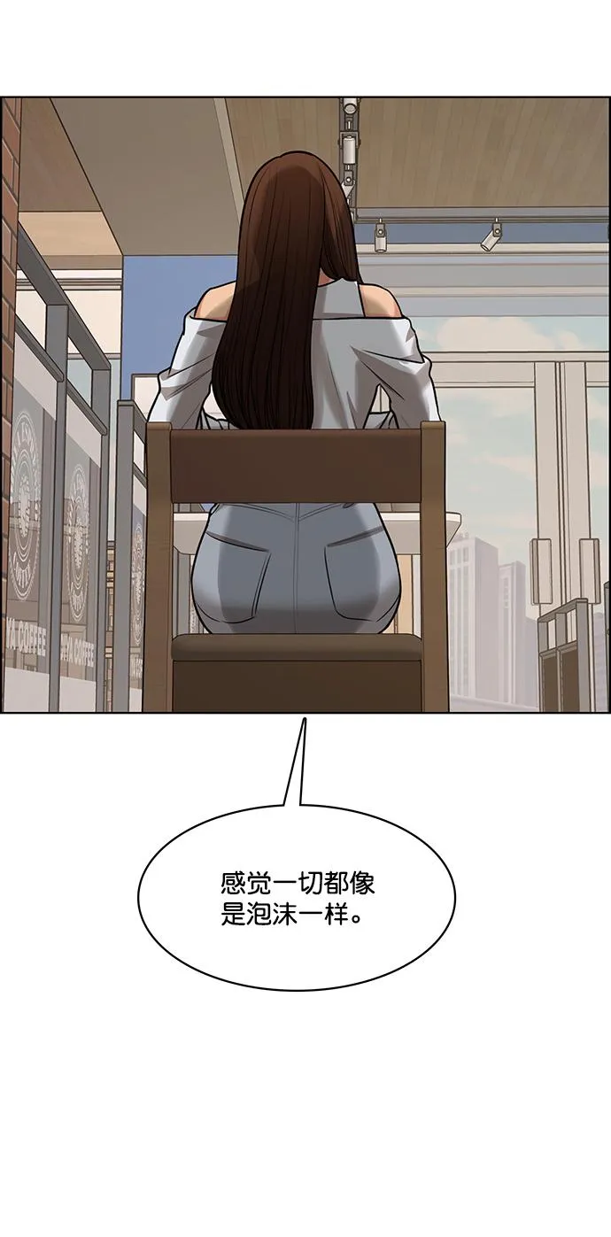 第215话 第33页