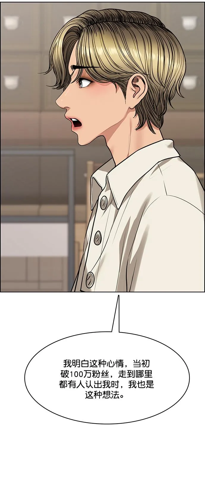 第215话 第34页