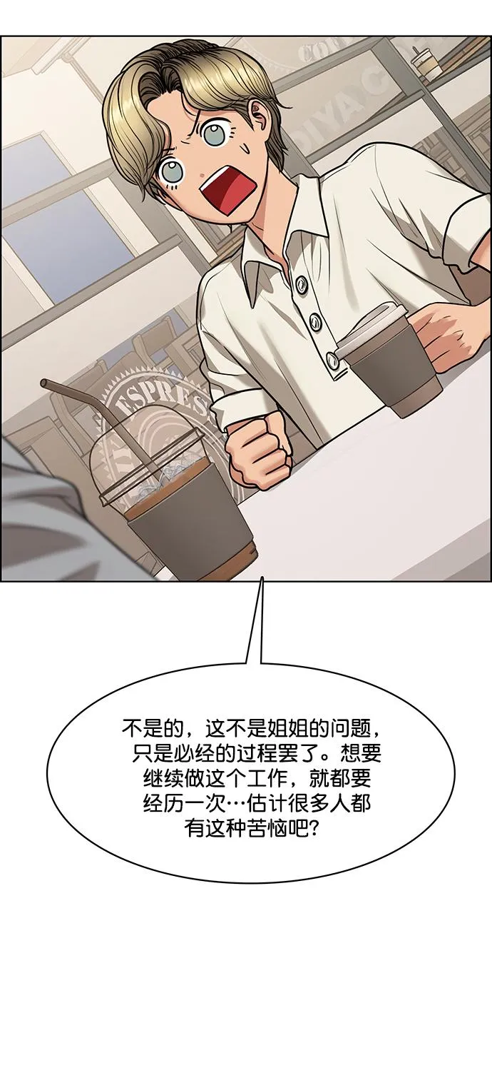 第215话 第36页