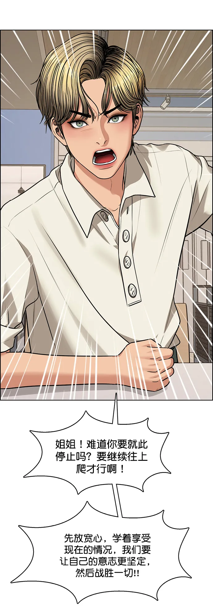 第215话 第38页