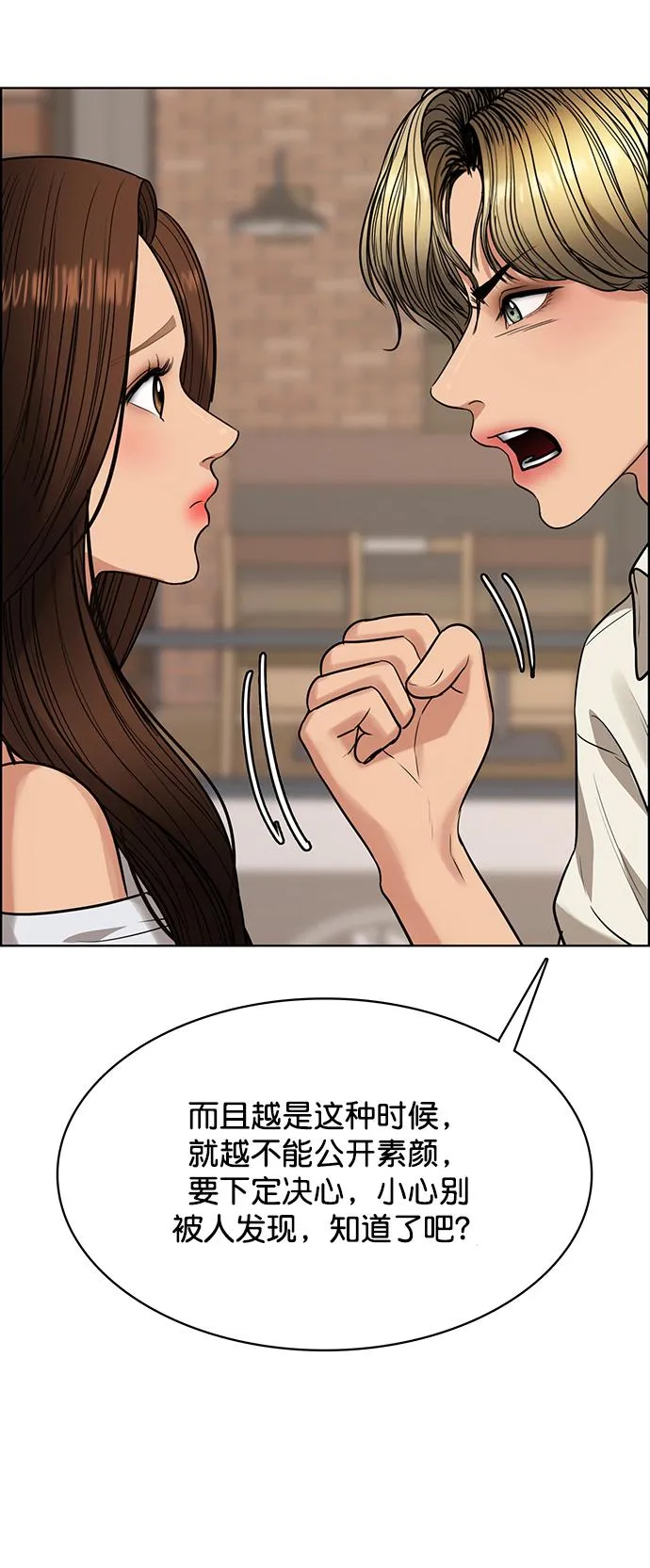 第215话 第40页